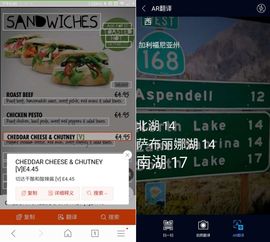 打破語言壁壘 手機瀏覽器首推AR實時翻譯，讓溝通觸手可及